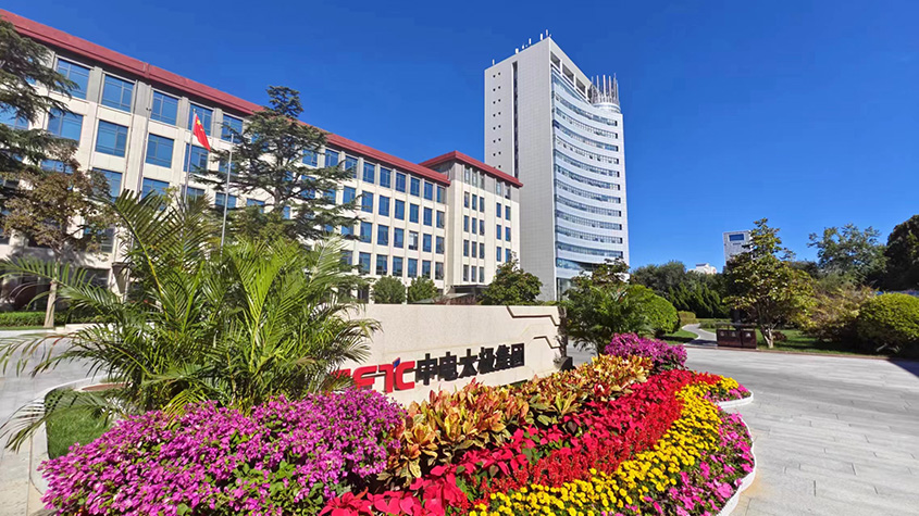 CETC taiji - introduce.jpg